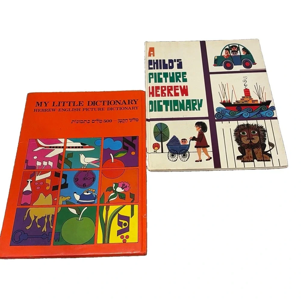 2 Children's Dictionaries Hebrew-English Picture Dictionary Hardcover Vintage